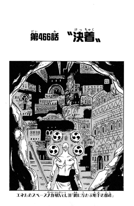 One Piece Cover Chapter 466 Conclusion