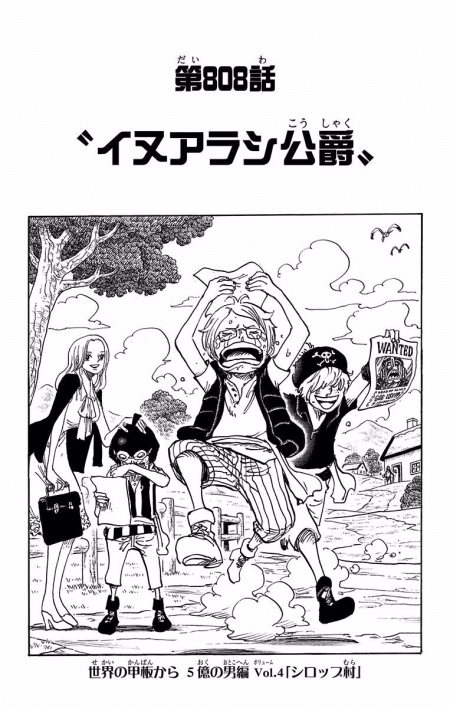 One Piece Cover Chapter 808 Duke Inuarashi