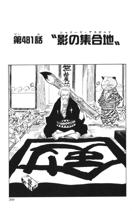 One Piece Cover Chapter 481 Shadow S Asgard