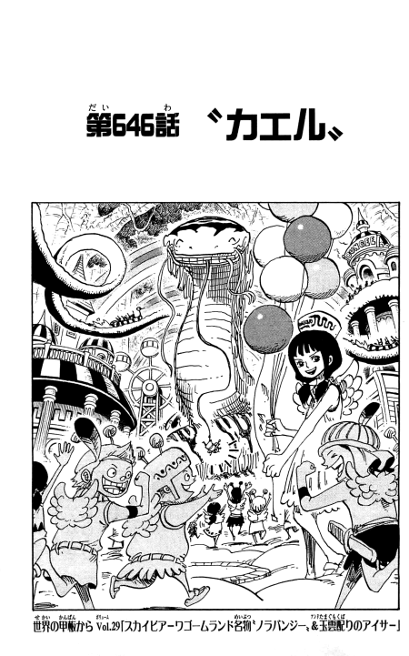 One Piece Cover Chapter 646 Frog