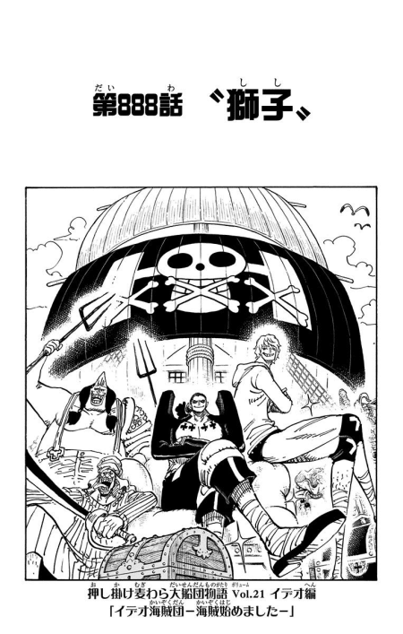 One Piece Cover Chapter 8 Lion