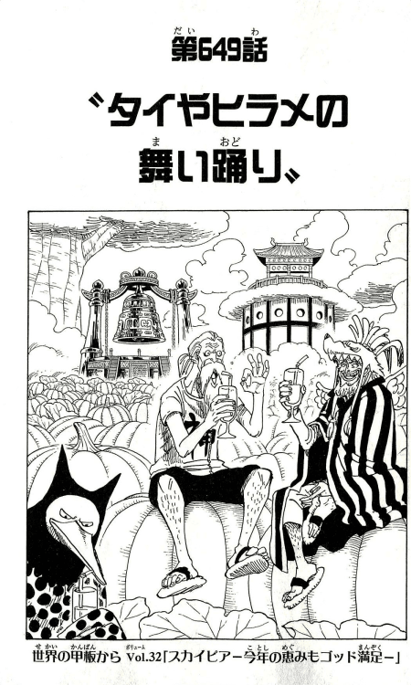 One Piece Cover Chapter 649 Dance Of Sea Breams And Flounders
