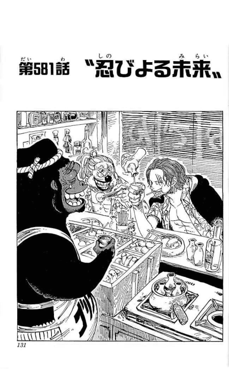 One Piece Cover Chapter 581 Creeping Future