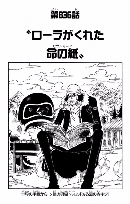 One Piece Cover Chapter 6 The Vivre Card Lola Gave