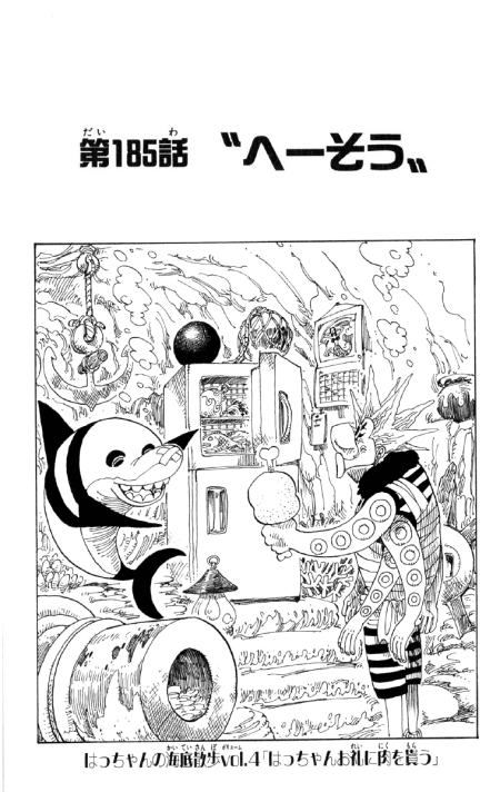 One Piece Cover Chapter 185 Wow That S Nice