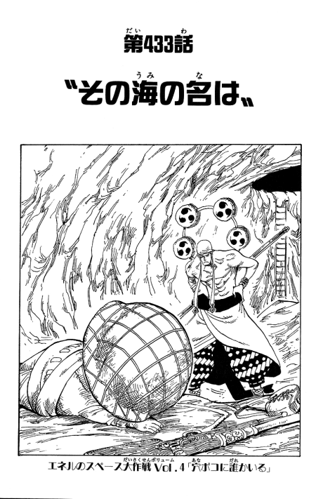 One Piece Cover Chapter 433 The Name Of That Sea Is