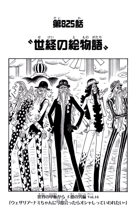 One Piece Cover Chapter 5 The Wenp S Comic Strip