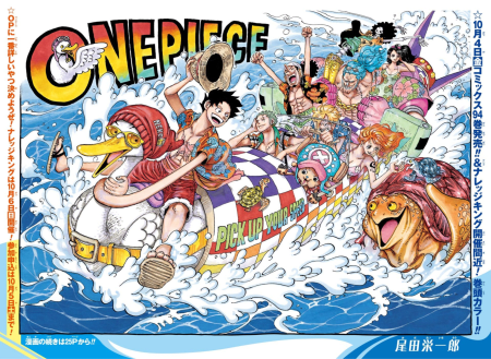 One Piece Cover Shanks Sword Belongs To Gol D Roger