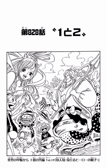 One Piece Cover Chapter 8 1 And 2