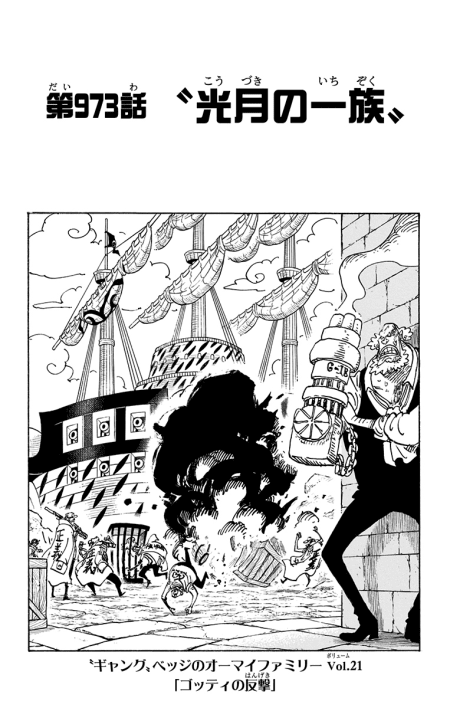 One Piece Cover Chapter 973 The Kozuki Clan