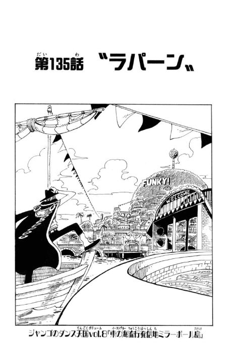 One Piece Cover Chapter 135 Lapahn