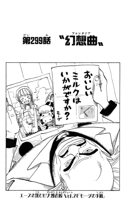 One Piece Cover Chapter 299 Fantasia One Piece Cover Chapter 299 Fantasia