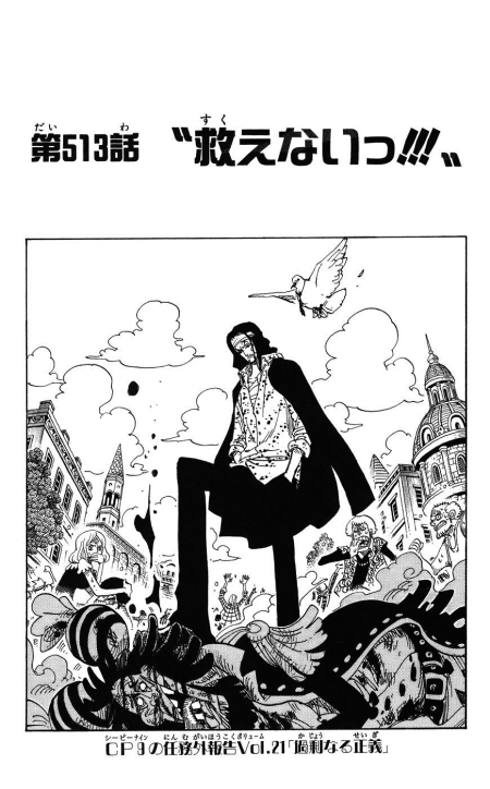 One Piece Cover Chapter 513 I Couldn T Save Them