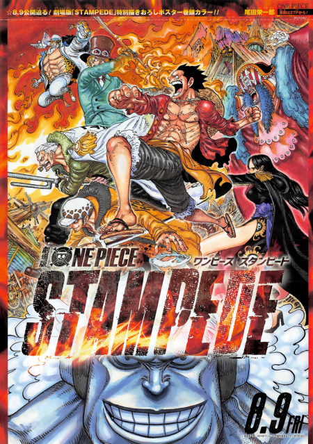 One Piece Cover Chapter 945 O Lin