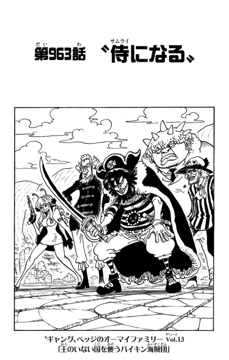 One Piece Cover Chapter 963 Becoming Samurai