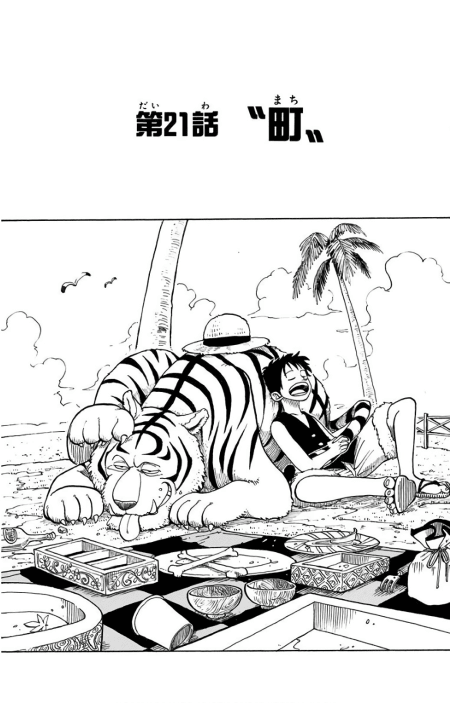 One Piece Cover Chapter 21 Town