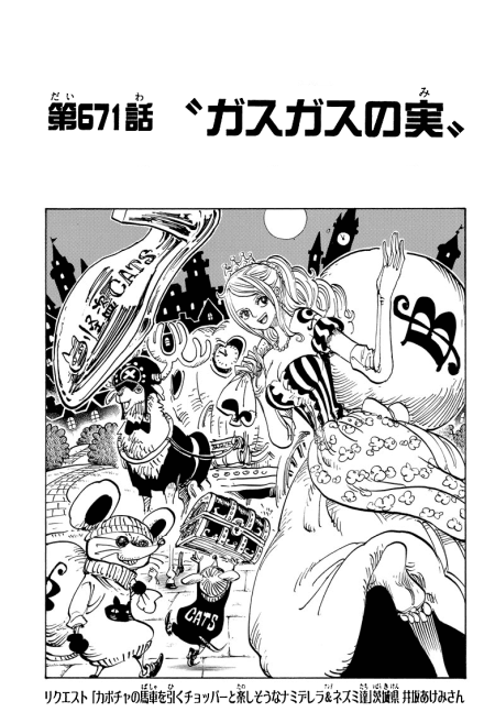 One Piece Cover Chapter 671 Gasu Gasu No Mi