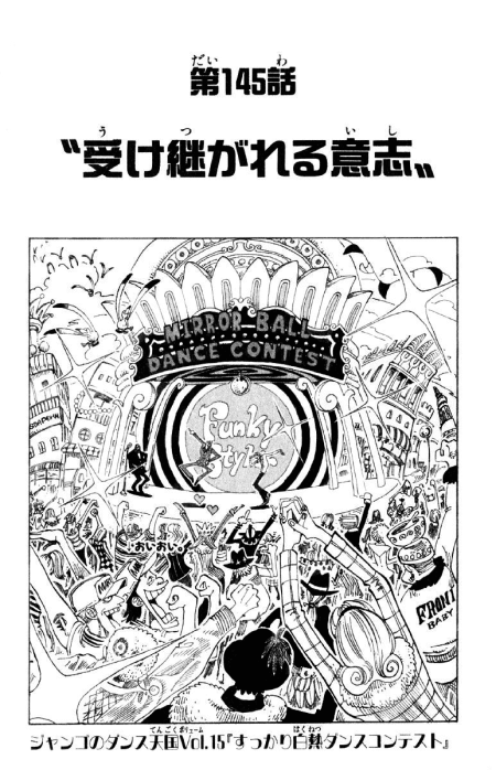 One Piece Cover Chapter 145 Inherited Will