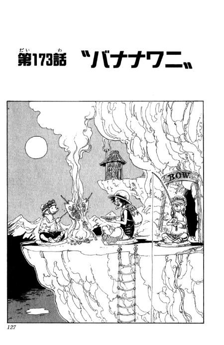 One Piece Cover Chapter 173 Bananawani