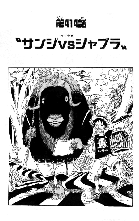 One Piece Cover Chapter 414 Sanji Vs Jabra