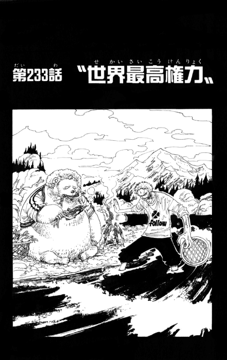 One Piece Cover Chapter 233 The Highest Authority In The World