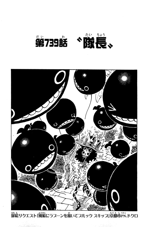 One Piece Cover Chapter 739 Commander One Piece Cover Chapter 739 Commander