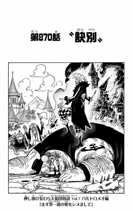 One Piece Cover Chapter 870 Parting