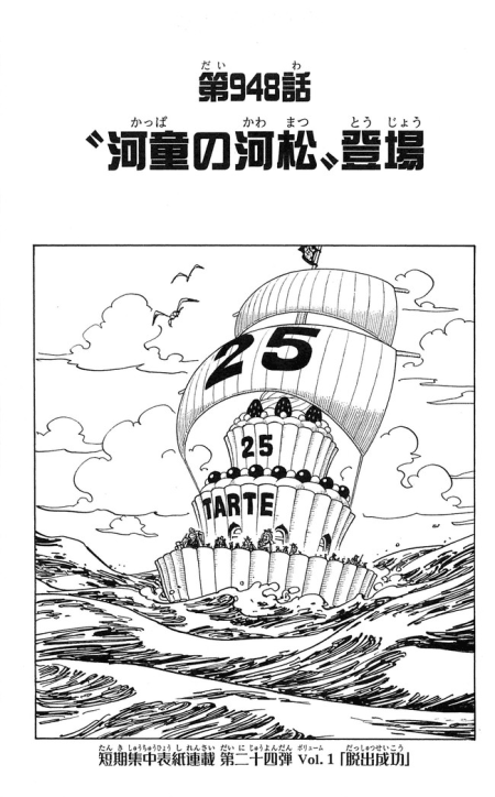 One Piece Cover Chapter 948 Introducing Kawamatsu The Kappa
