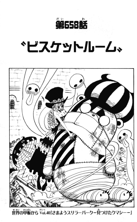 One Piece Cover Chapter 658 Biscuits Room One Piece Cover Chapter 658 Biscuits Room