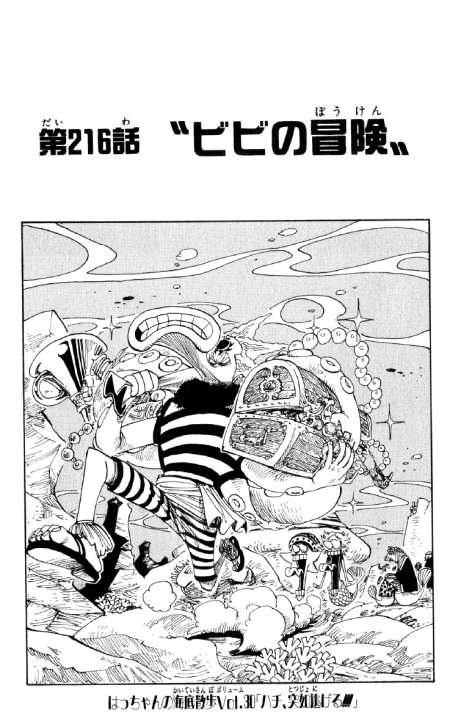 One Piece Cover Chapter 216 Vivi S Adventure