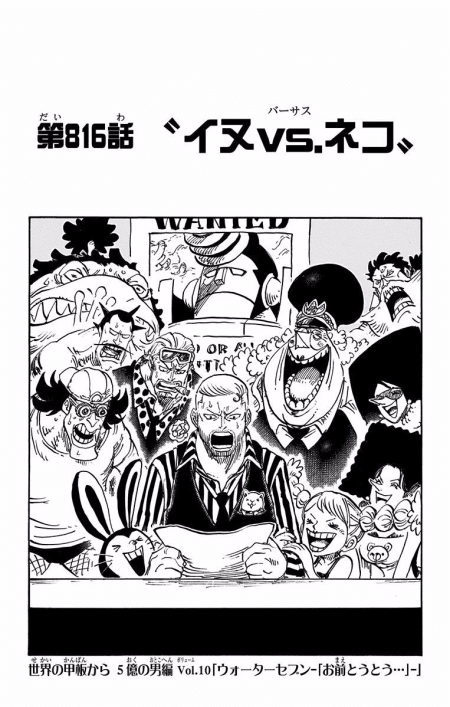 One Piece Cover Monkey D Dragon As The Guardian One Piece Cover Monkey D Dragon As The Guardian