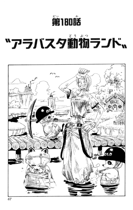 One Piece Cover Chapter 180 Alabasta Animal Kingdom