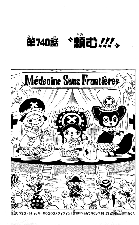 One Piece Cover Chapter 740 It S Up To You