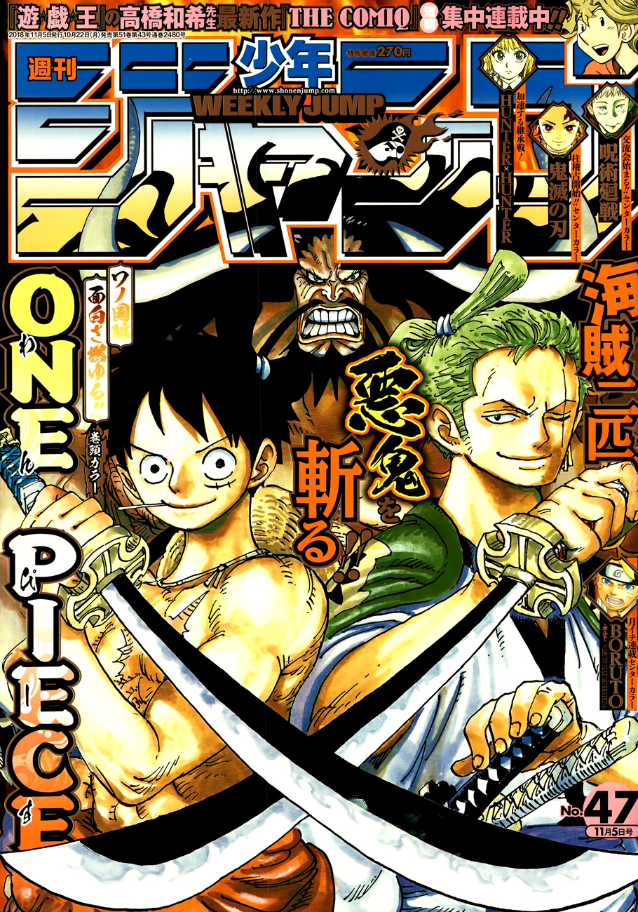 One Piece Cover Chapter 921 Shutenmaru