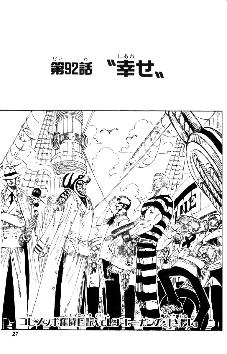 One Piece Cover Chapter 92 Happiness One Piece Cover Chapter 92 Happiness