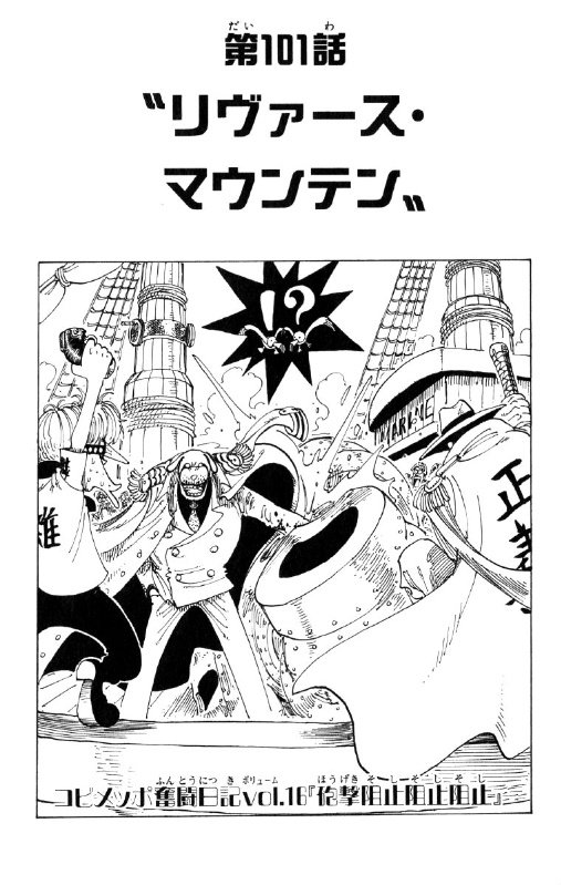 One Piece Cover Chapter 101 Reverse Mountain