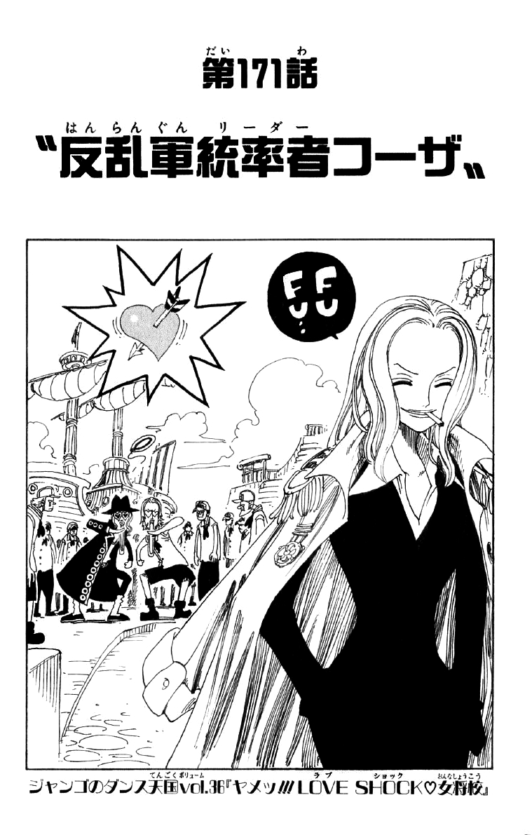 One Piece Cover Chapter 171 Koza Leader Of The Rebellion