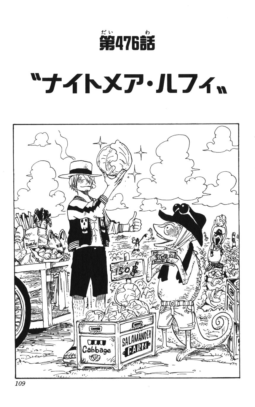 One Piece Cover Chapter 476 Nightmare Luffy
