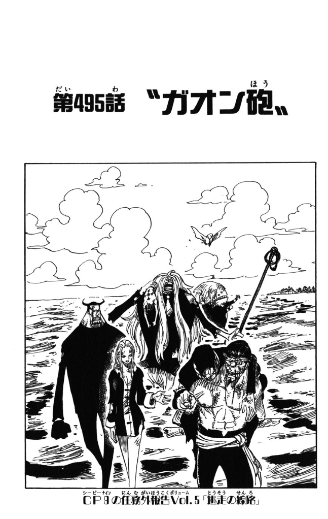 One Piece Cover Chapter 495 Gaon Cannon