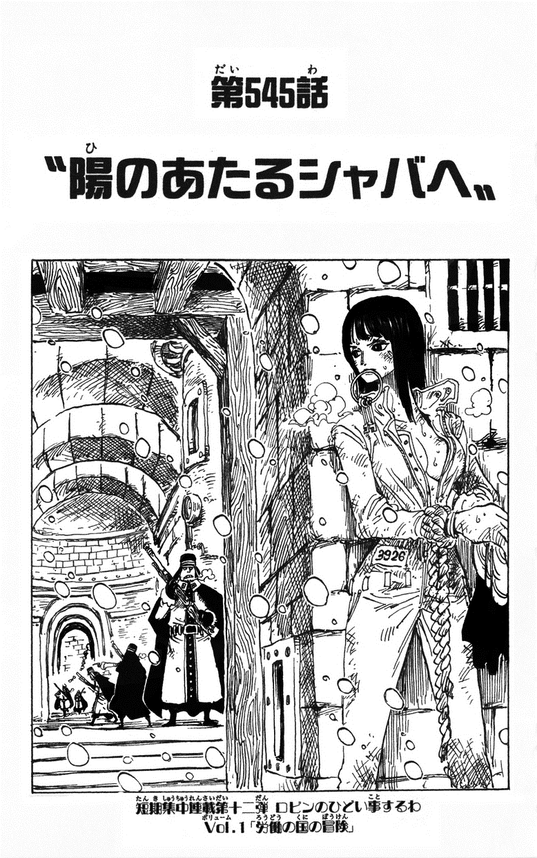 One Piece Cover Chapter 545 To The Sunshine In Outside World