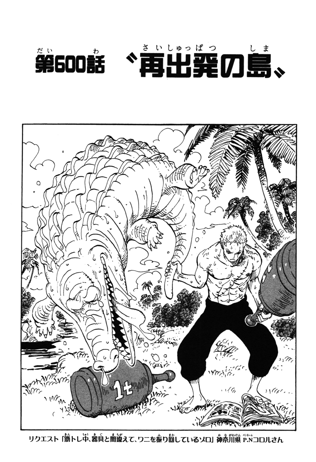 One Piece Cover Chapter 600 The Island Of Restarting