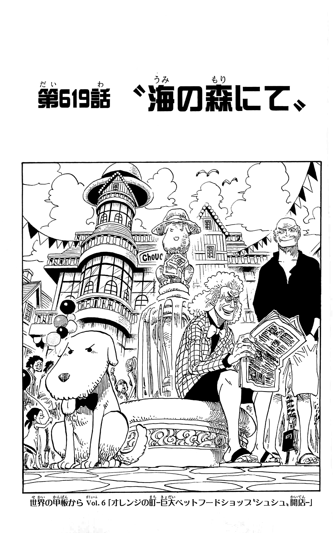 One Piece Cover Chapter 619 At The Sea Forest