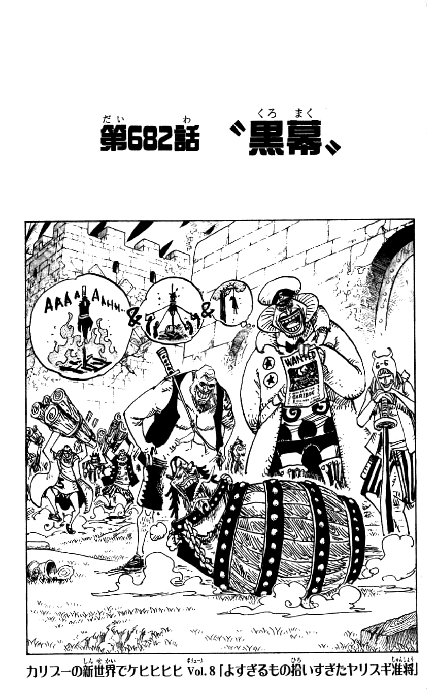 One Piece Cover Chapter 6 Mastermind