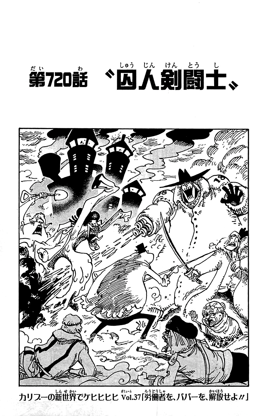 One Piece Cover Chapter 7 Prisoner Gladiators