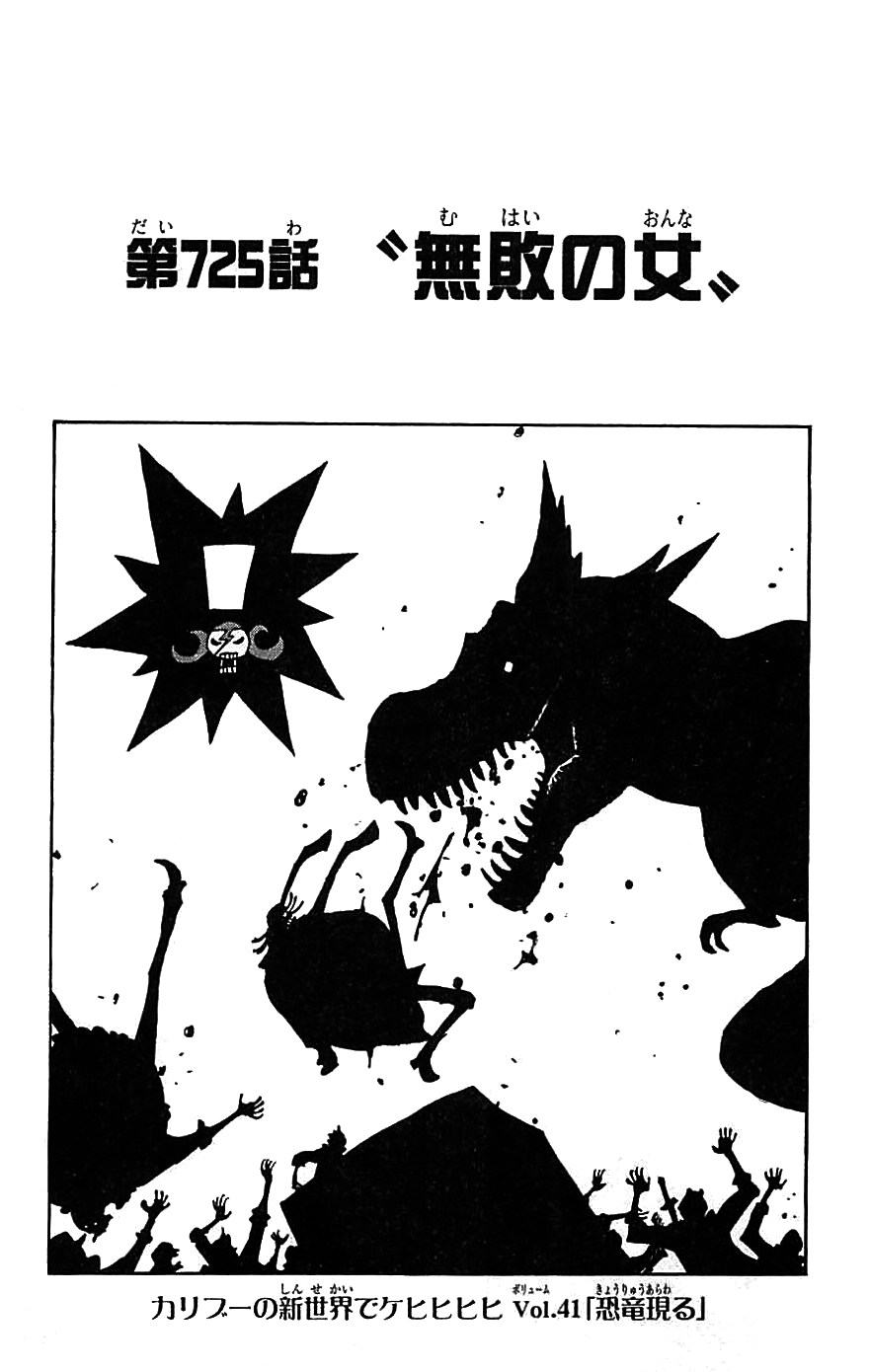 One Piece Cover Chapter 725 The Undefeated Woman
