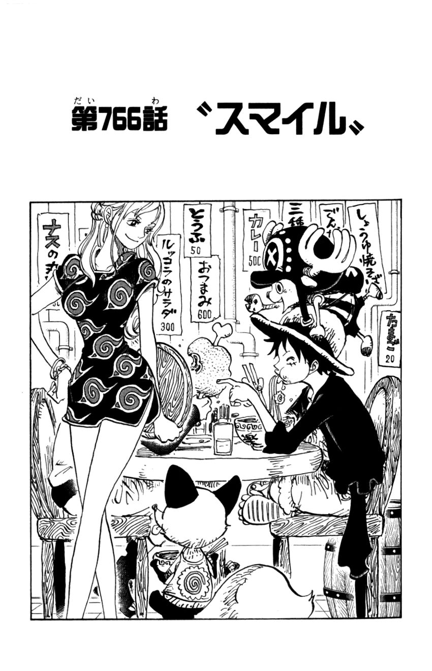 One Piece Cover Chapter 766 Smile