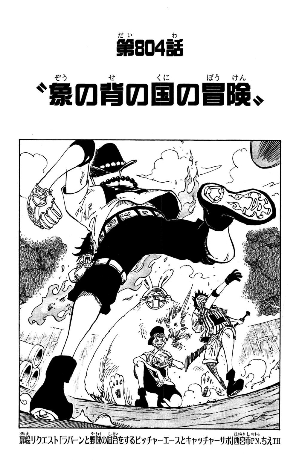 One Piece Cover Chapter 804 Adventure In The Country On The Back Of An Elephant