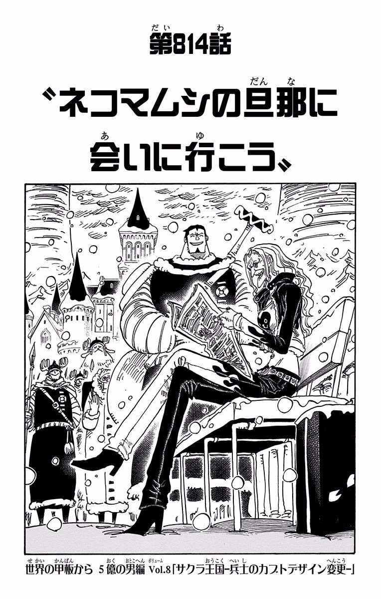 One Piece Cover Chapter 814 Let S Go See Master Nekomamushi