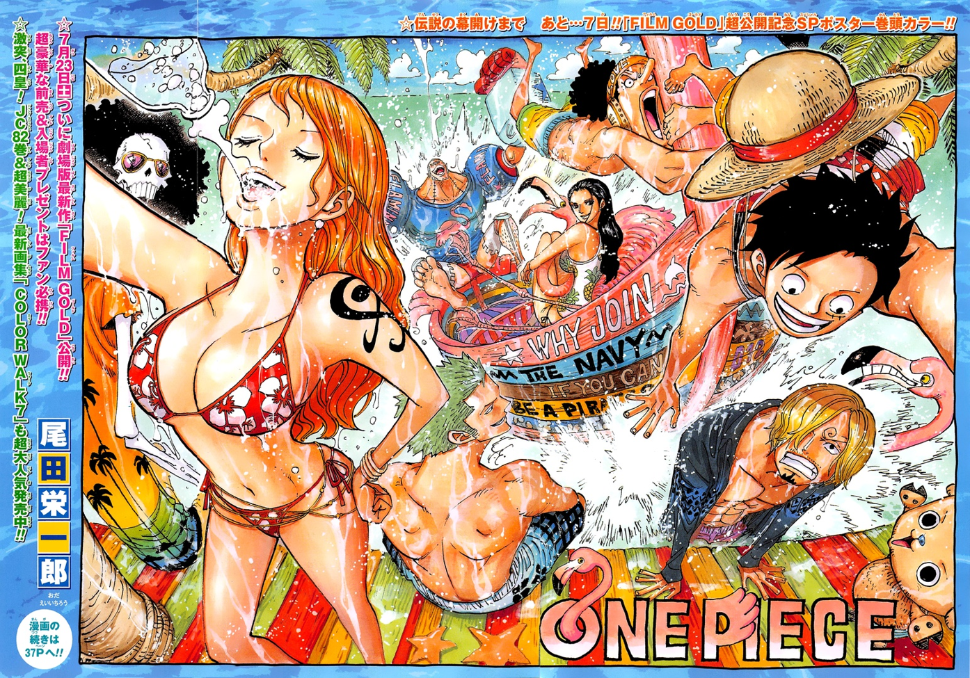 One Piece Cover Chapter 2 Germa Kingdom