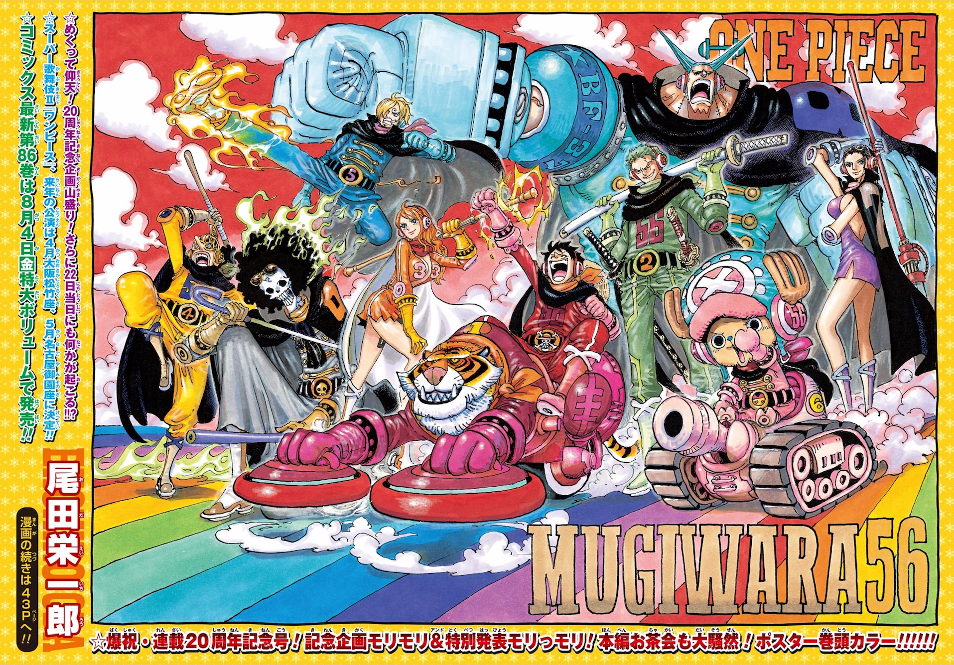 One Piece Cover Chapter 872 Thick And Fluffy